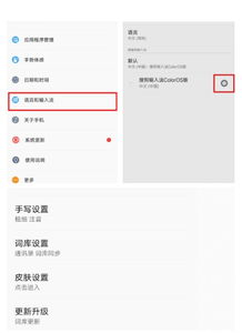 小米手機(jī)日程怎么寫