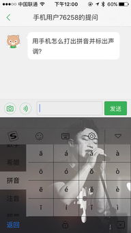 華為拼音如何打聲調(diào)圖片