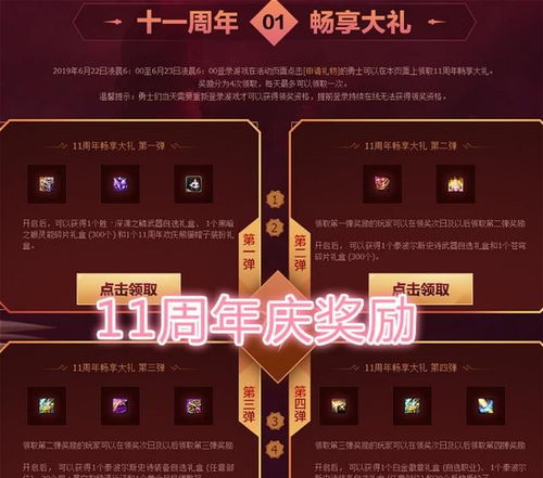禮物計(jì)劃攻略游戲怎么玩