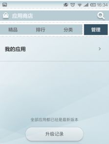 怎么卸載小米手機(jī)影音