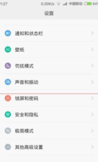 怎么卸載小米手機(jī)影音