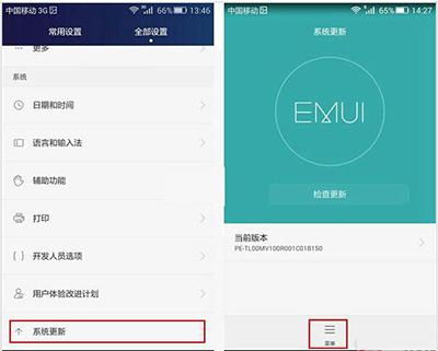 華為如何關(guān)手機(jī)系統(tǒng)更新