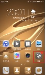 華為如何關(guān)手機(jī)系統(tǒng)更新