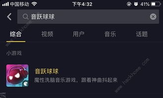 抖音游戲攻略合集怎么弄