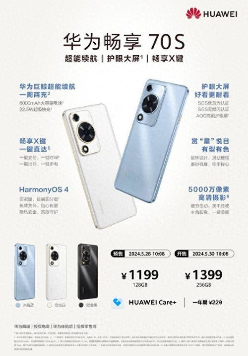 如何開通華為備用電源