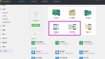 小米手機(jī)怎么修改備份