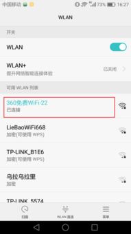 如何查看華為串口密碼