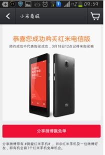 小米商城怎么秒手機