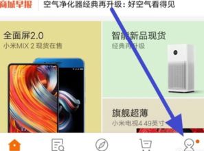 小米商城怎么秒手機