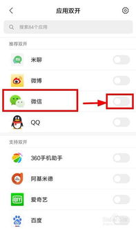 小米手機(jī)怎么雙開文件 小米手機(jī)怎么雙開文件