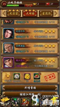 愛江湖文字游戲攻略怎么出售