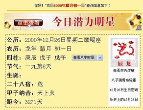 3月份1號是什么星座