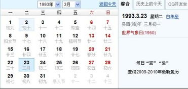 3月份1號(hào)是什么星座