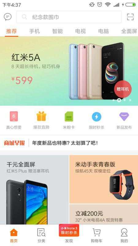 手機怎么開小米商城功能