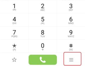 華為如何找回電話錄音