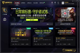 網(wǎng)吧游戲平臺都有哪些