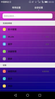 華為鬧鐘如何改背景顏色