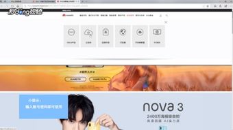 電腦如何登陸華為云