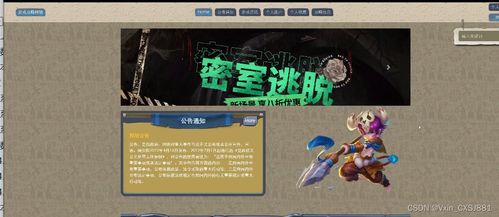 策劃游戲攻略怎么寫