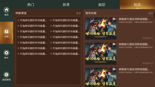 策劃游戲攻略怎么寫