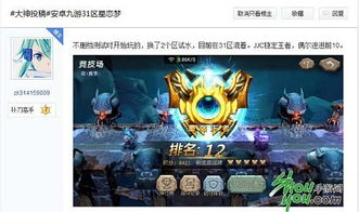 游戲重要新聞攻略怎么寫