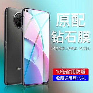 小米9手機(jī)綠膜怎么用