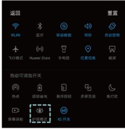 如何讓華為屏幕主題不變