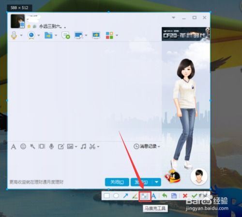 華為截圖如何馬賽克頭像
