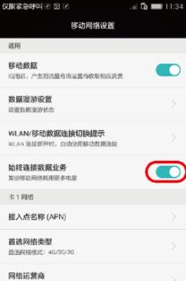 華為如何處理手機(jī)彈窗