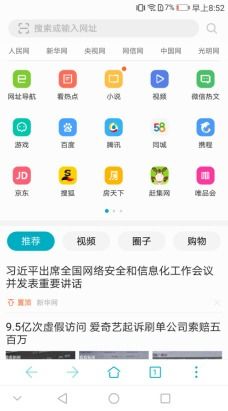 華為如何處理手機(jī)彈窗