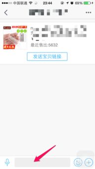 手機(jī)淘寶怎么聯(lián)系小米