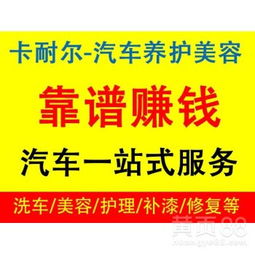 汽美什么項目賺錢多一點