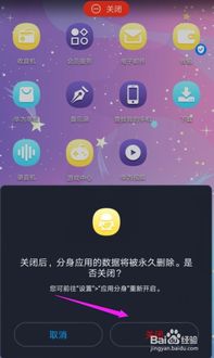 華為如何有分身應(yīng)用