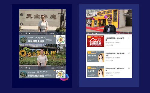 房產(chǎn)探盤怎么直播