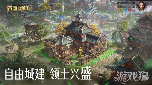 重返帝國攻略游戲怎么玩