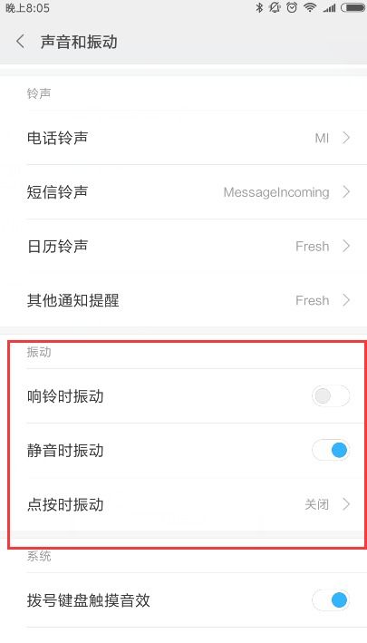 怎么設(shè)置小米手機(jī)的振動(dòng) 怎么設(shè)置小米手機(jī)的振動(dòng)