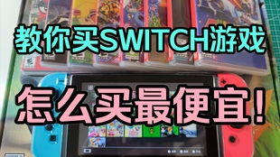 怎么買手機便宜攻略游戲