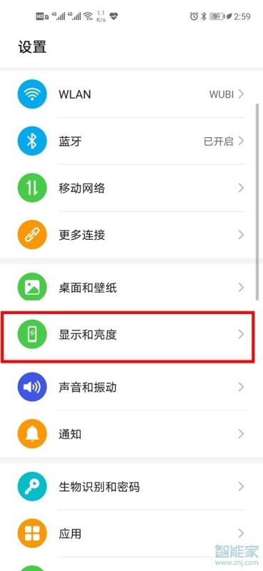 華為微信如何改黑色模式 華為微信如何改黑色模式