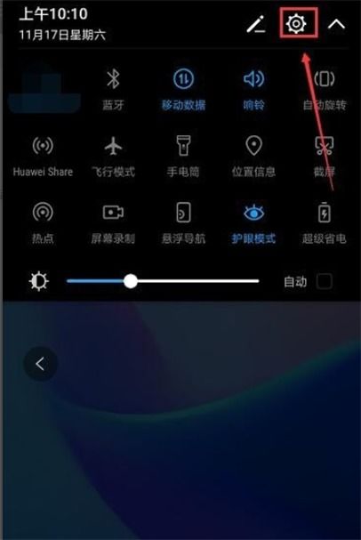 華為手機(jī)如何設(shè)置萬(wàn)花筒