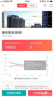 上海怎么網(wǎng)上查房產(chǎn)