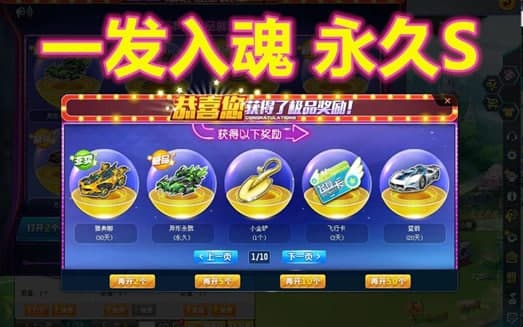 游戲抽獎(jiǎng)軟件有哪些 游戲抽獎(jiǎng)軟件有哪些