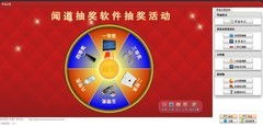 游戲抽獎(jiǎng)軟件有哪些 游戲抽獎(jiǎng)軟件有哪些