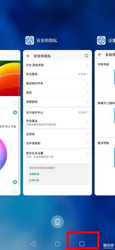華為手機(jī)如何關(guān)閉應(yīng)用
