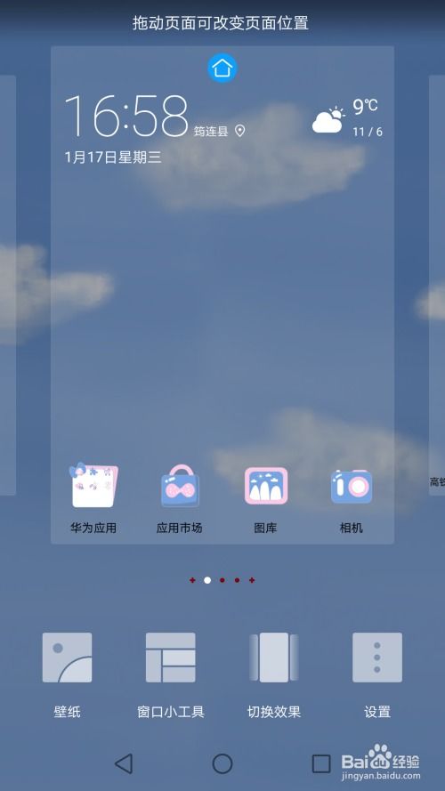 華為手機(jī)如何關(guān)閉應(yīng)用