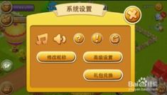 網(wǎng)易農(nóng)場(chǎng)攻略游戲怎么玩