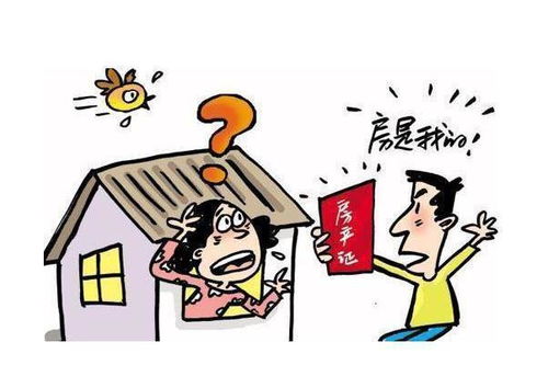 房產(chǎn)人怎么聯(lián)系我