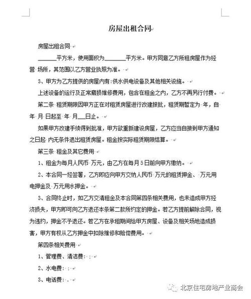 房產(chǎn)夫妻協(xié)議怎么寫