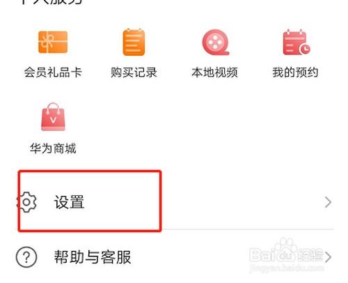如何剪輯華為緩存視頻