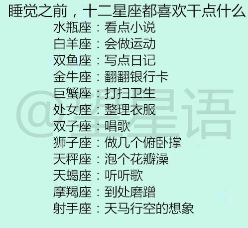什么星座喜歡