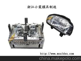 汽車車燈模具多少錢